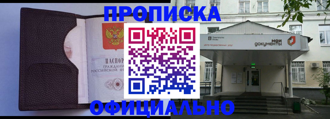 прописка в Ненецком АО