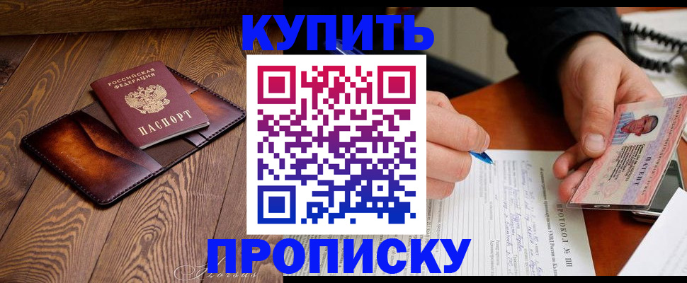 прописка 2025 в Ненецком АО
