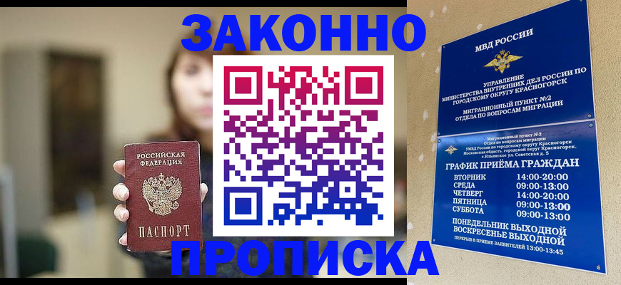 регистрация для школы в Ненецком АО