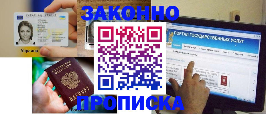 временная регистрация для всех в Ненецком АО