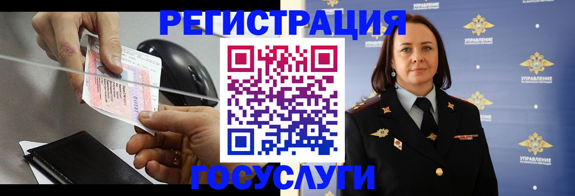 временная регистрация 2025 в Ненецком АО
