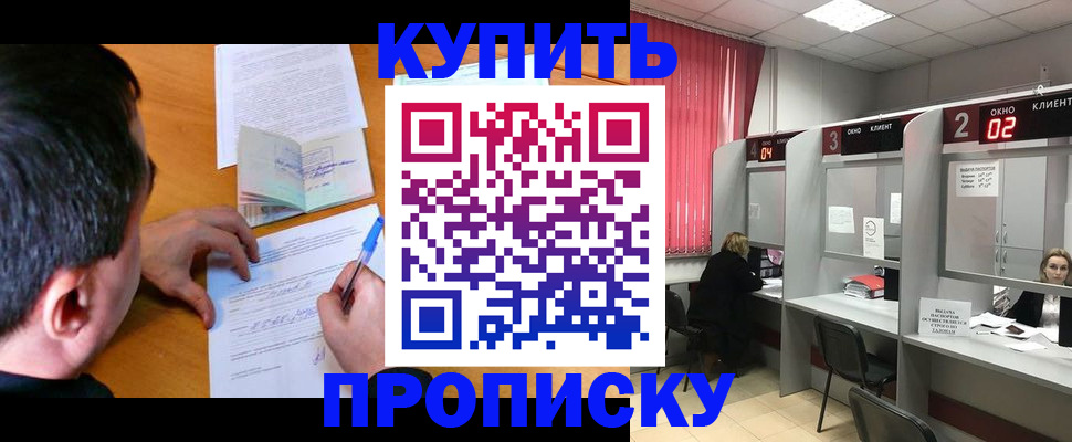 прописка от собственника в Ненецком АО