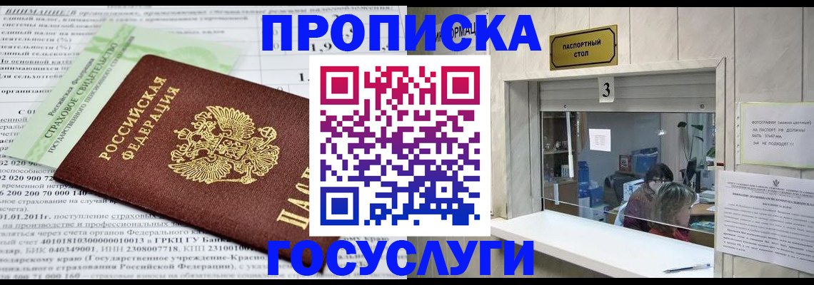 временная регистрация купить в Ненецком АО