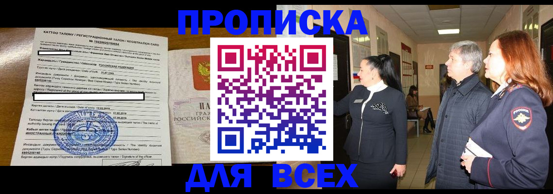 временная регистрация для всех в Ненецком АО